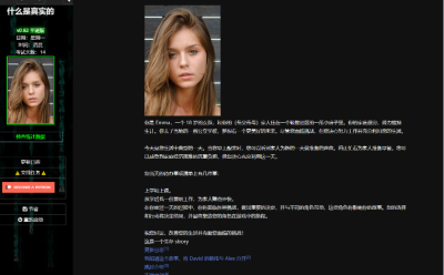 【真人互动SLG】什么是真实的？What Is Real V0.97浏览器汉化动态【PC/8.88G】