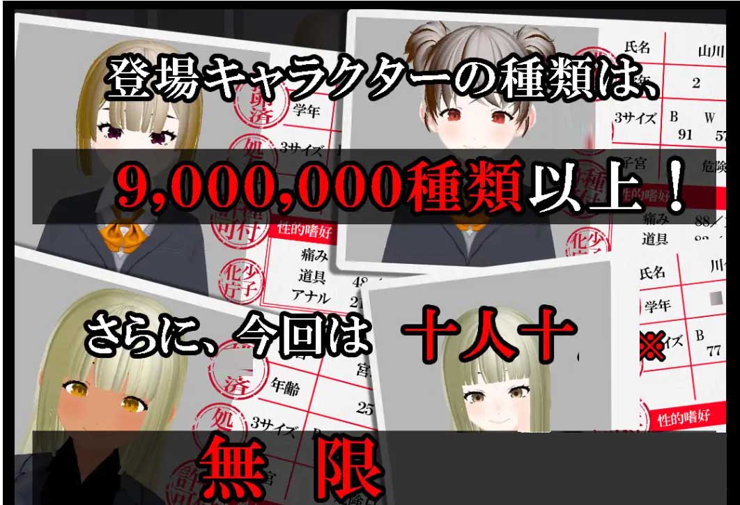 [3D游戏/SLG/DL官中][負け負け帝国社团]異次元の少子化性策 [PC/1.24G]