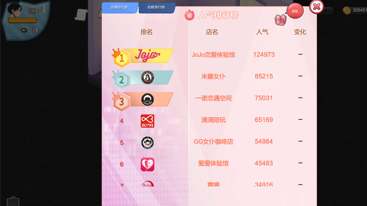 [SLG]黑山恋爱咖啡厅/BM Love Cafe STEAM官中[Ver3.4.0][PC/1.6G]