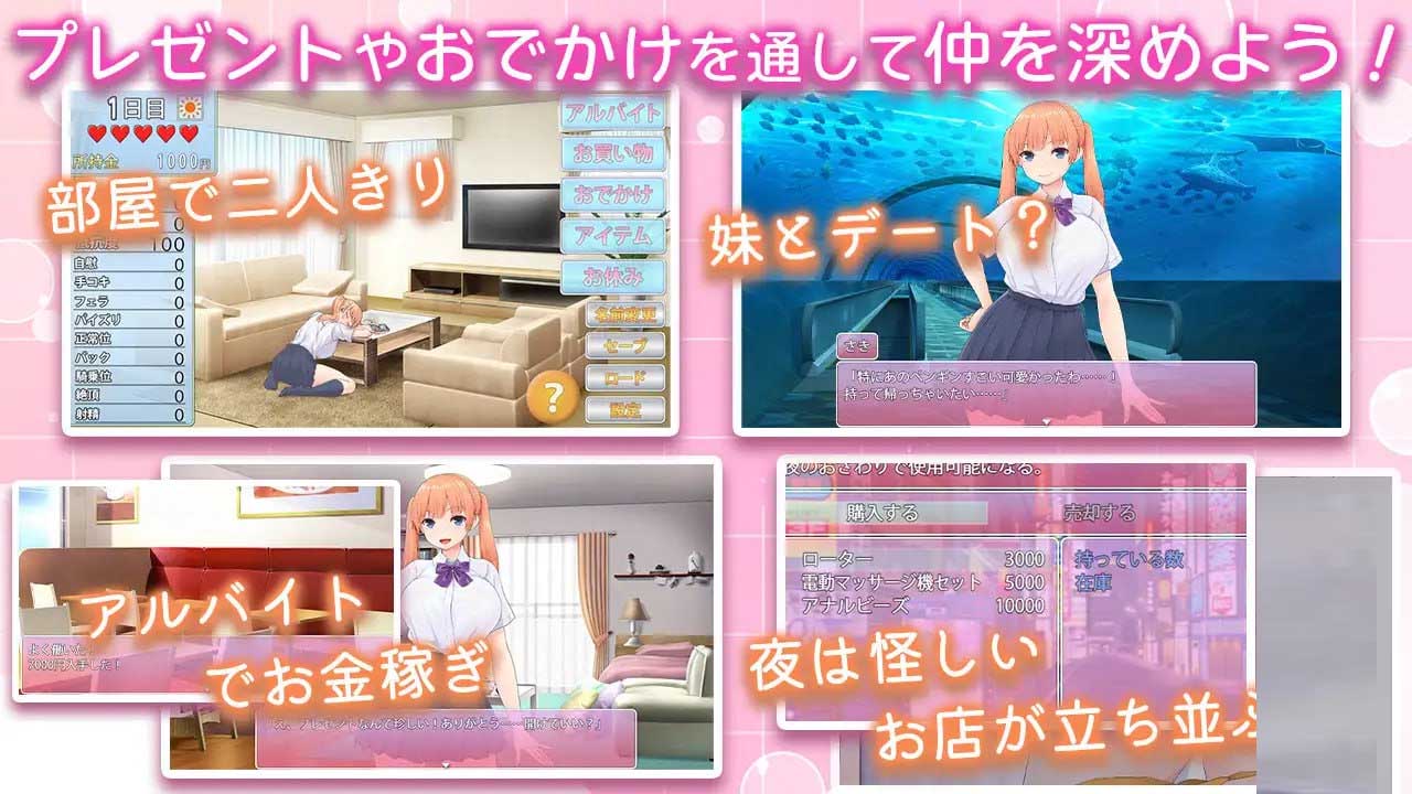 [SLG][スタジオねこキック社团]让傲娇妹妹娇羞沦陷！！～两人共度的30天～机翻AI文本[PC/1.3G]