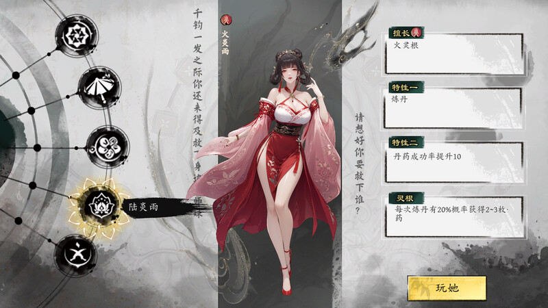 [沙盒肉鸽SLG/修仙/AI作画]极乐不羡仙[V1.0.8.b正式版+官方MOD][PC STEAM官中/3.10G]