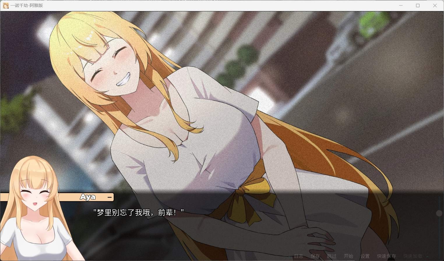  [SLG精品/官中/NTR]一诺千劫-阿雅版/A Promise Best Left Unkept Aya[V0.8.3][PC/3.12G]