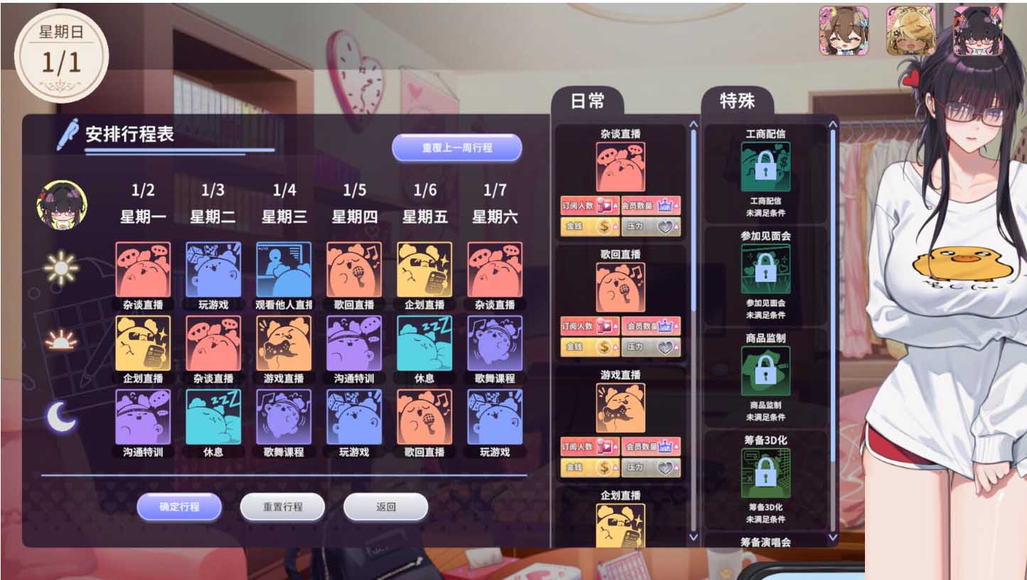 请成为最能干的VTuber吧