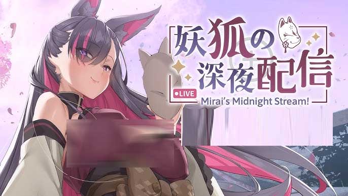 妖狐の深夜配信