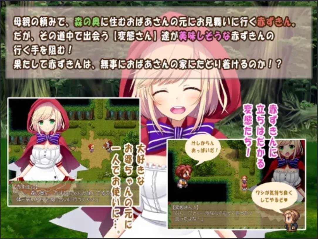 [幻想兽耳RPG][QRoss社团]小红帽的心跳之旅/どきどき 赤ずきんのHなお使い汉化[Ver1.1.1][PC/100M]