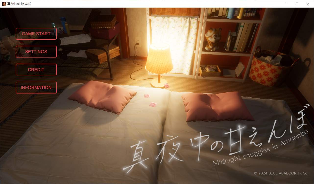 午夜撒娇