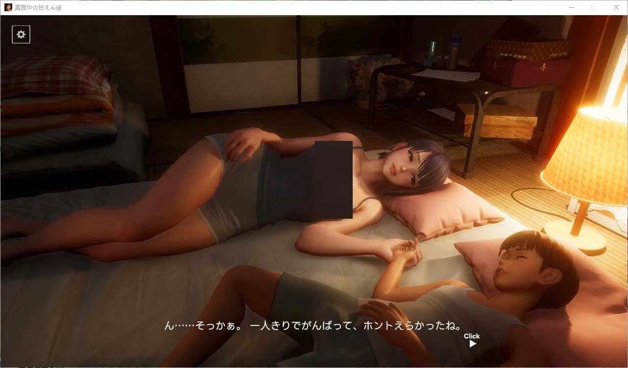 午夜撒娇