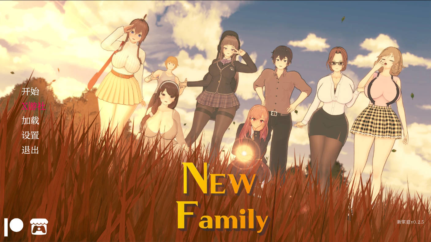 新家庭New Family汉化