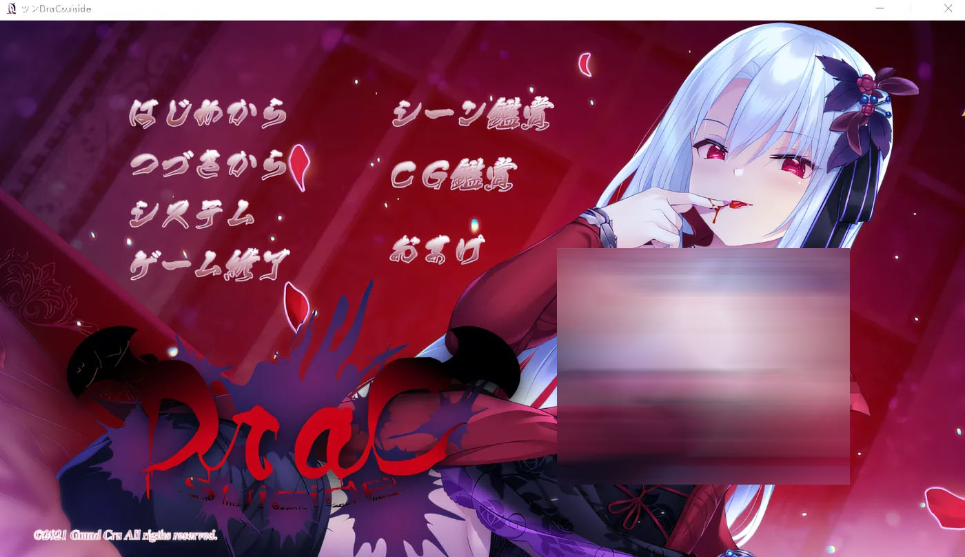  傲娇 DraC 自杀