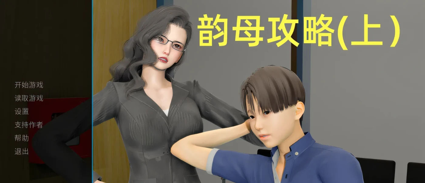  韵母攻略