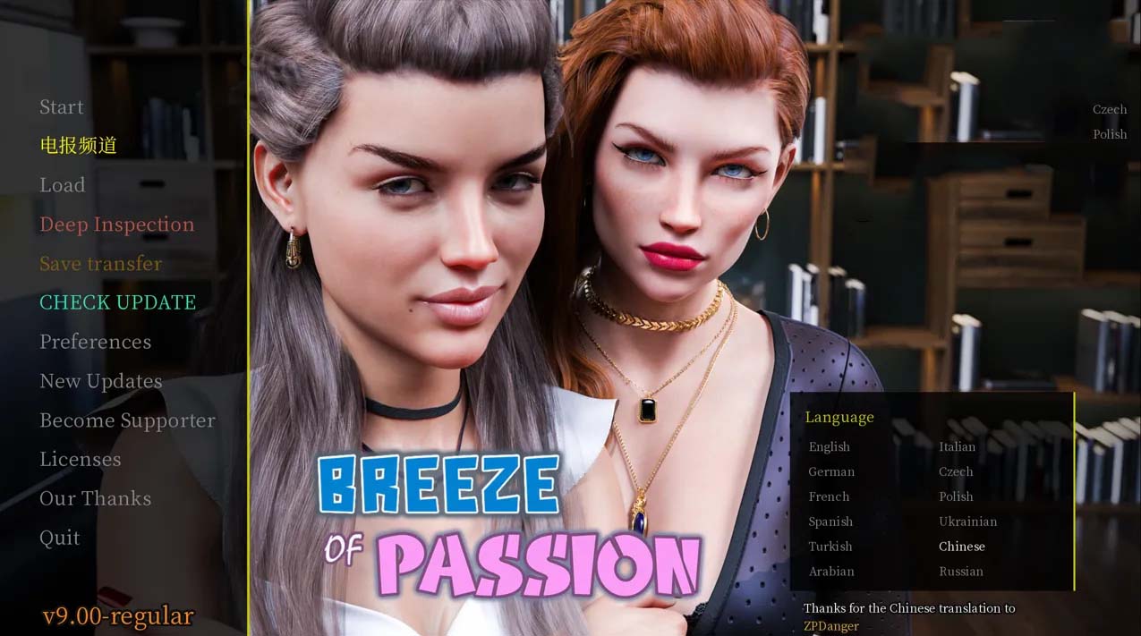 激情之风Breeze of Passion V9.01