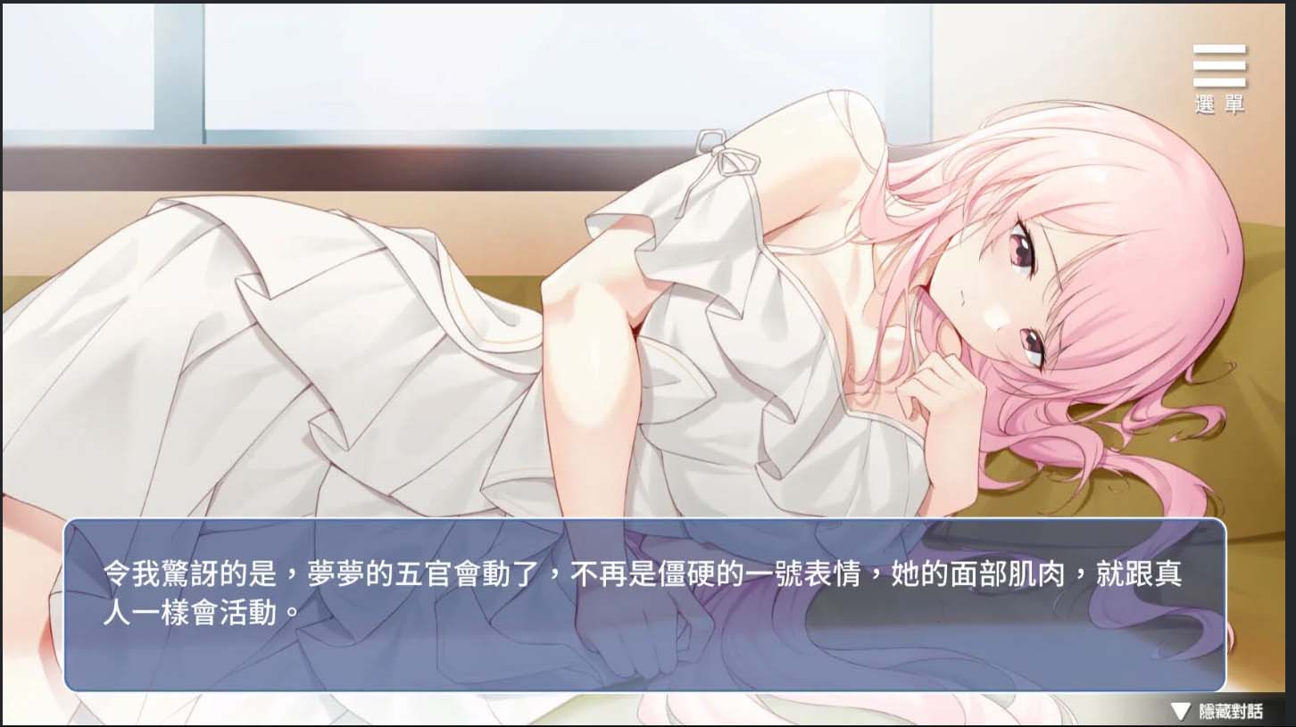 情Q娃娃变成人