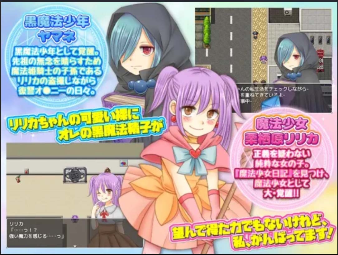 暗墜魔法少女