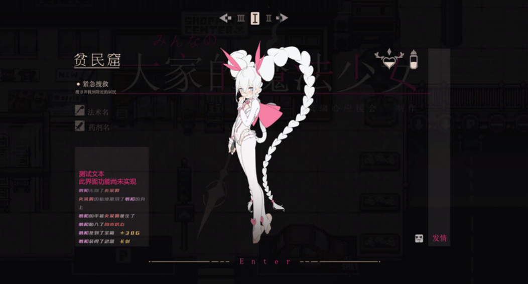 大家的魔法少女