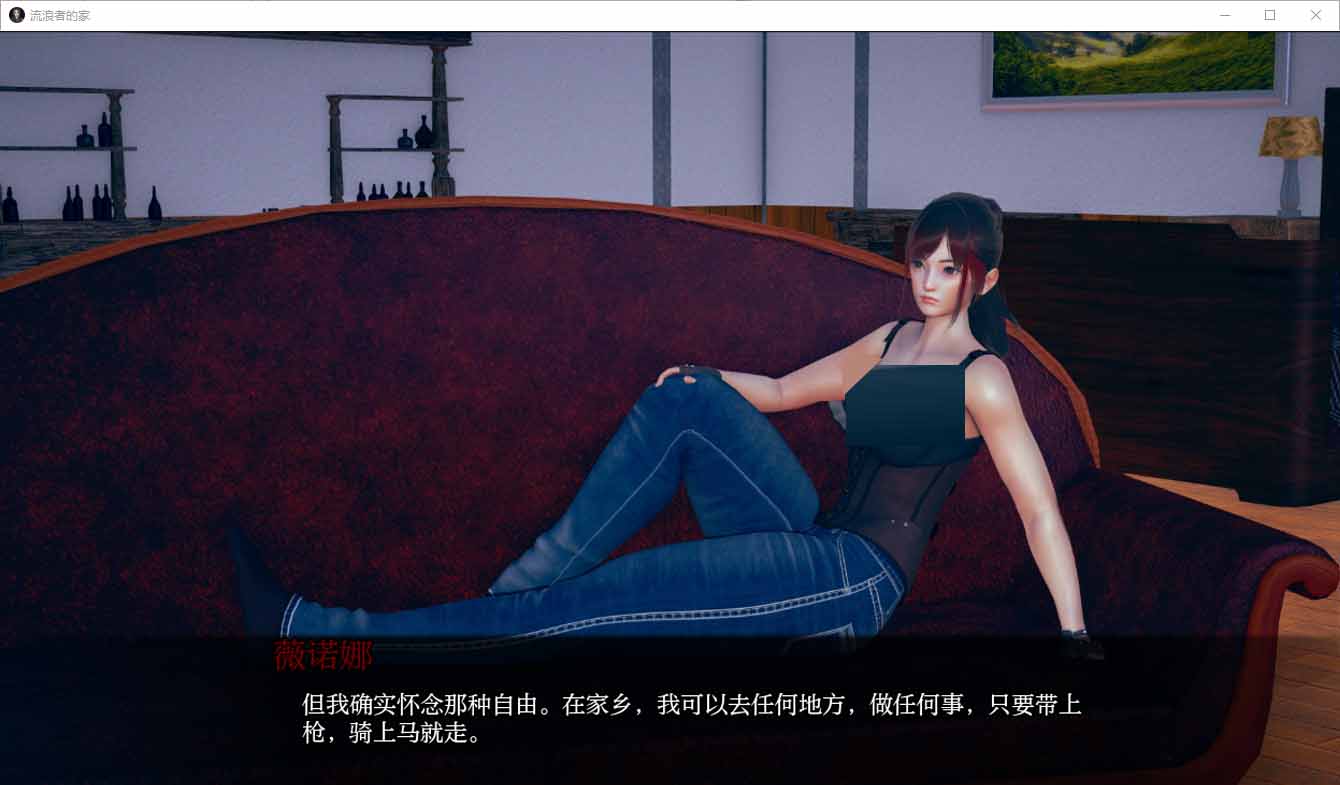 Home for Wayward Travellers AI汉化