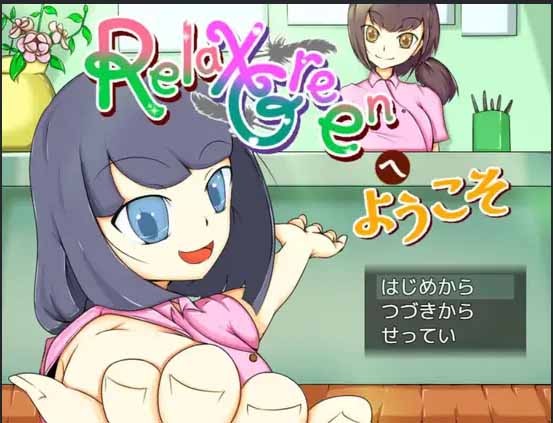 欢迎来到 RelaxGreen