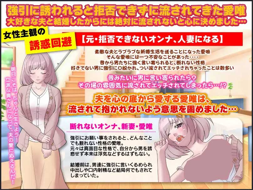 对逼迫没抵抗力的新婚妻爱唯AI汉化版