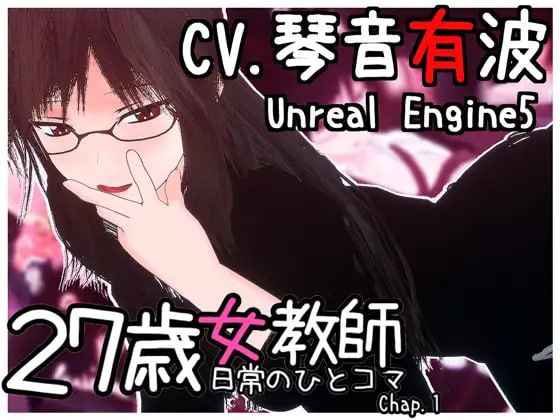 27岁女教师的日常生活