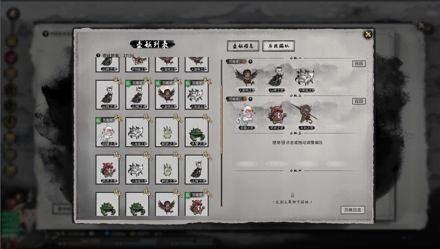 鬼谷八荒Ver25.04