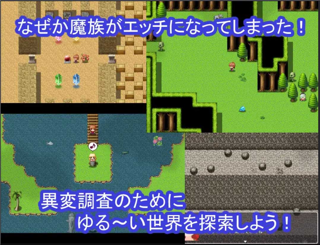 怪物恐慌~もんすたーパニック