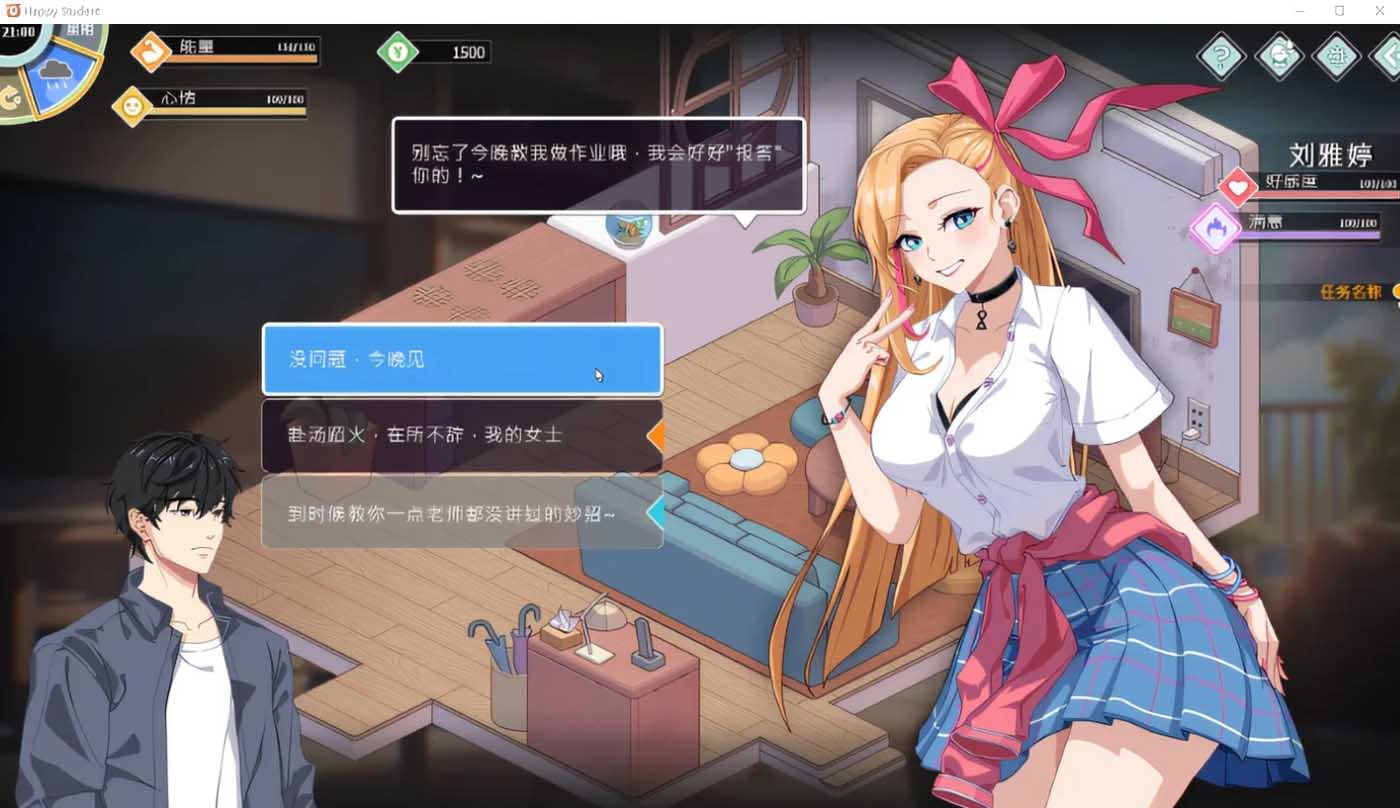 爱与生活：幸福学生 汉化版