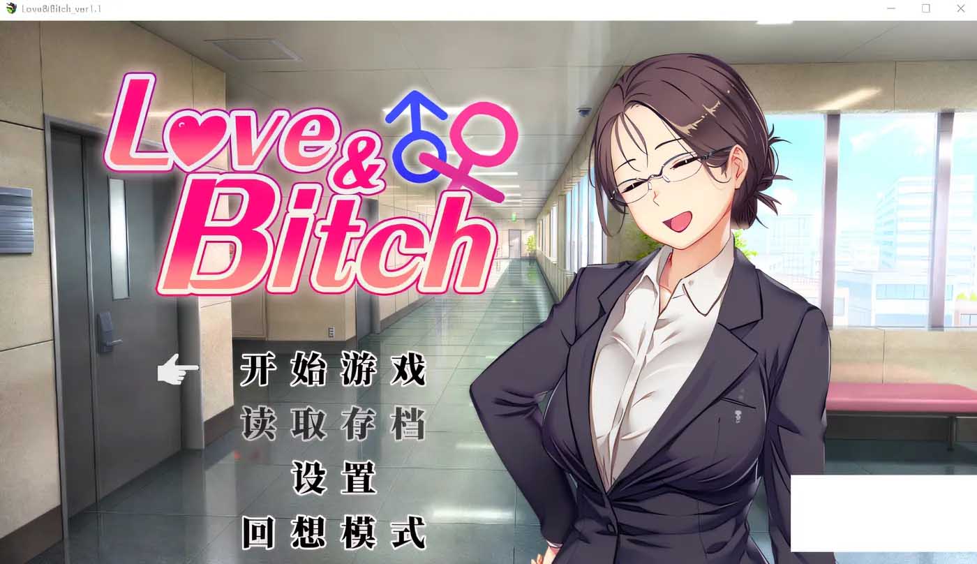 Love&Bitch Ver1.1