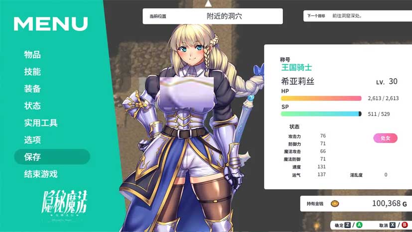 【日系RPG/战斗H/PC】隐秘魔法～女神灵石～ 女神の精霊石 Ver1.18+DLC V1.07 Mtool汉化【2.36G】