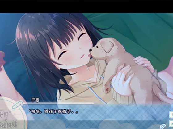 无法忍耐的处男哥哥和不直率的叛逆妹妹 官方中文版