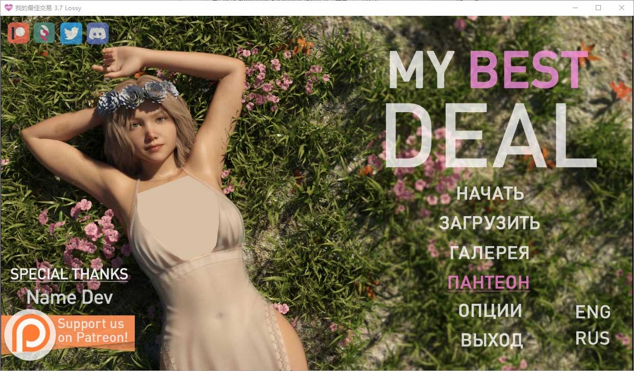 [亚洲SLG/汉化/PC+安卓]女神的最佳交易 My Best Deal Ver4.0 汉化中文版+画廊代码[7G]