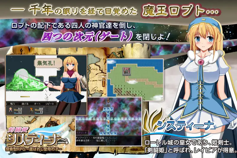 茜絲汀娜 探索型RPG