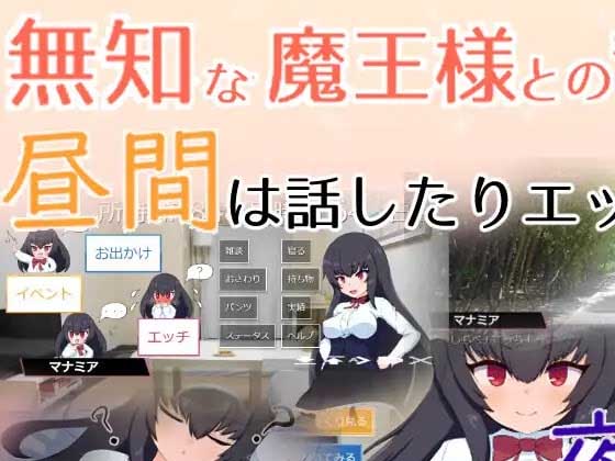 与无知x莉魔王大人的闪亮喧嚣日常 v1.7