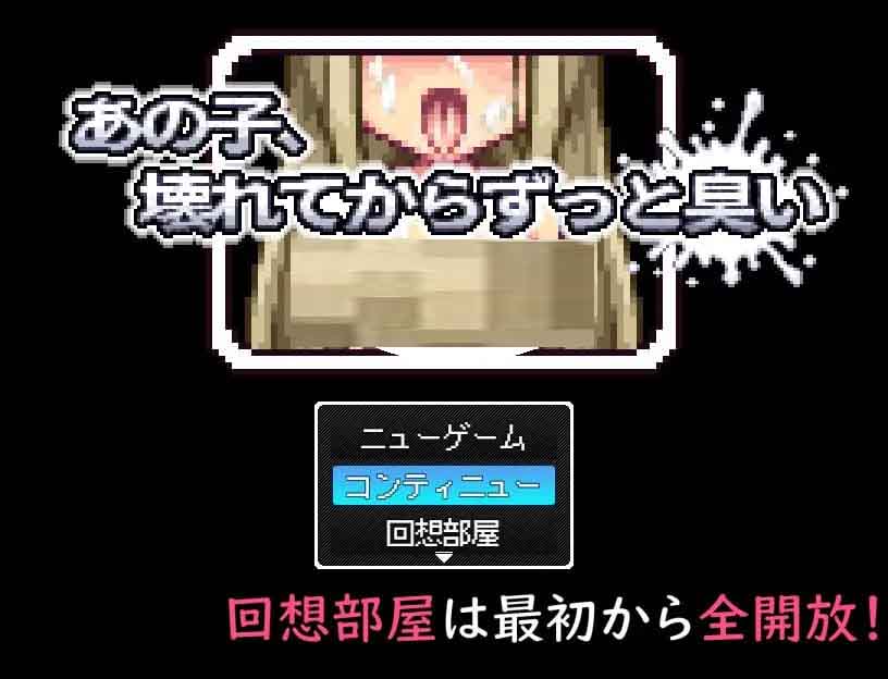 那个孩子从坏掉后就一直有股味道 v1.0.0