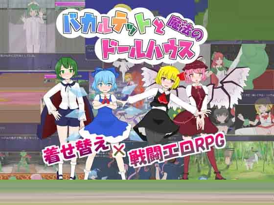 四重奏与魔法玩偶屋 v1.0.2