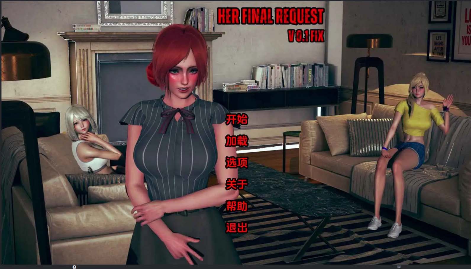 她的最终请求HER FINAL REQUEST