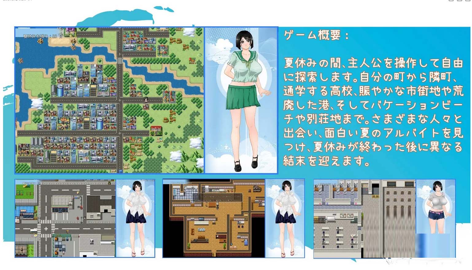 那个夏天 小涵的暑假 Ver1.1