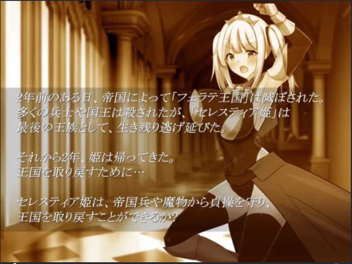费拉提公主塞莱斯蒂娅フェラテの王女セレスティア V3.0