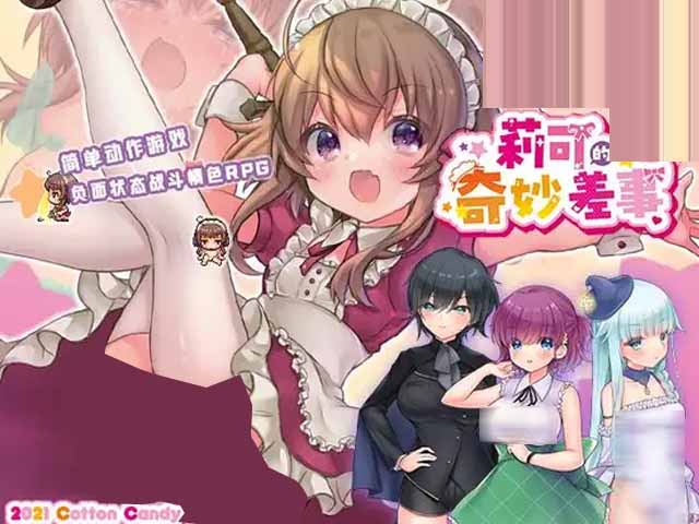 莉可的奇妙差事 v1.46 + 度假DLC v2.00
