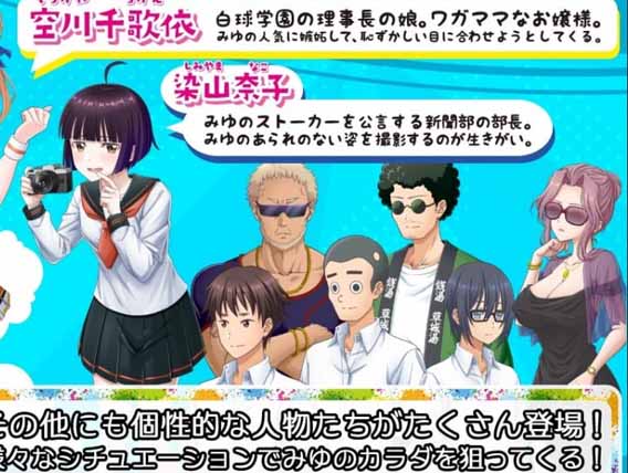 带领雨瀬美优进军全国大赛！ #雨瀬みゆを全国大会！v0.3.2 汉化版