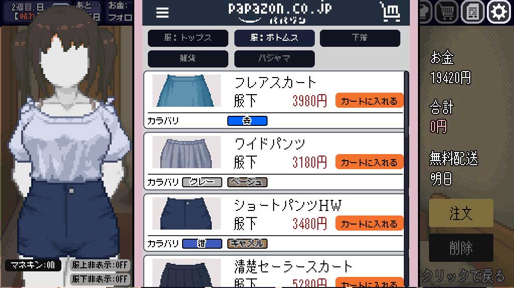 变身夏日：与TS室友的同居生活 Ver1.37 Steam官方中文步兵版