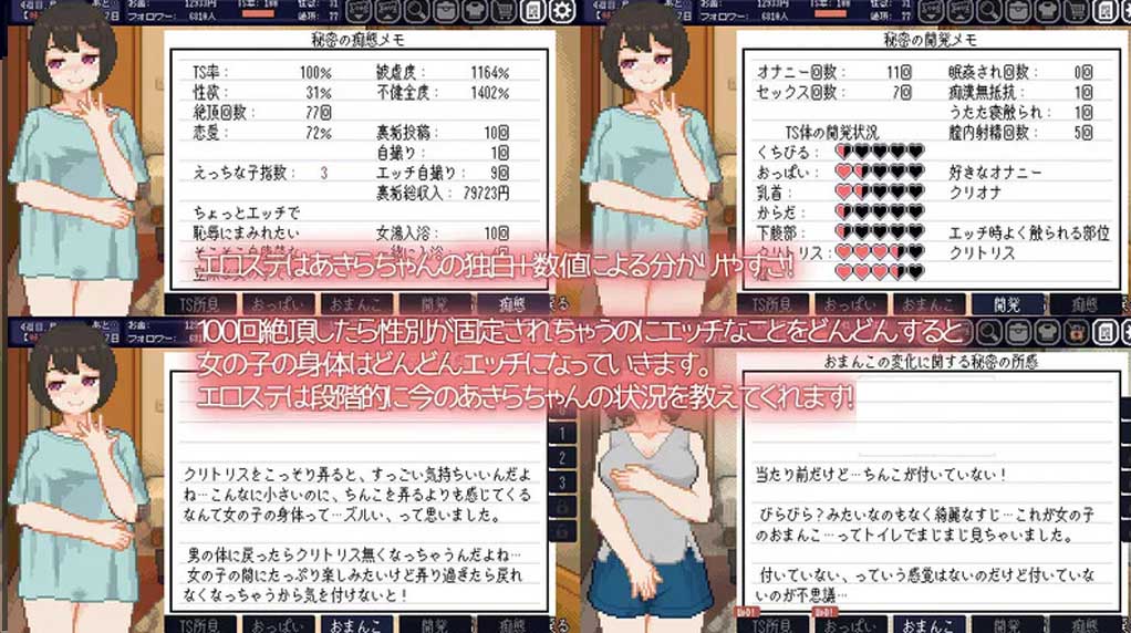 变身夏日：与TS室友的同居生活 Ver1.37 Steam官方中文步兵版