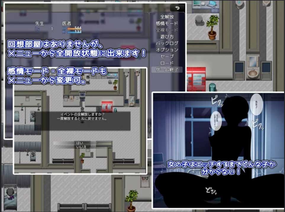 NPC病栋 AI中文版+存档