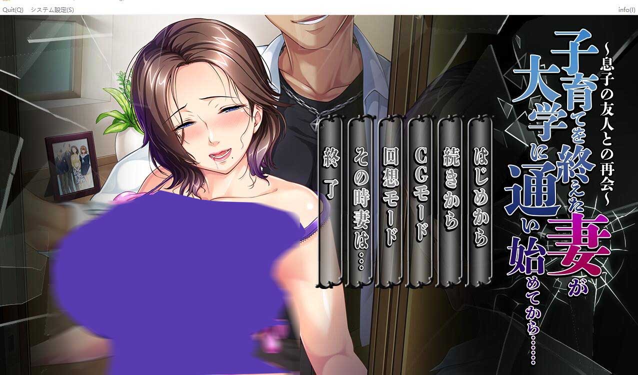 妻子结束育儿开始上大学后...与儿子的朋友再次相遇中文版