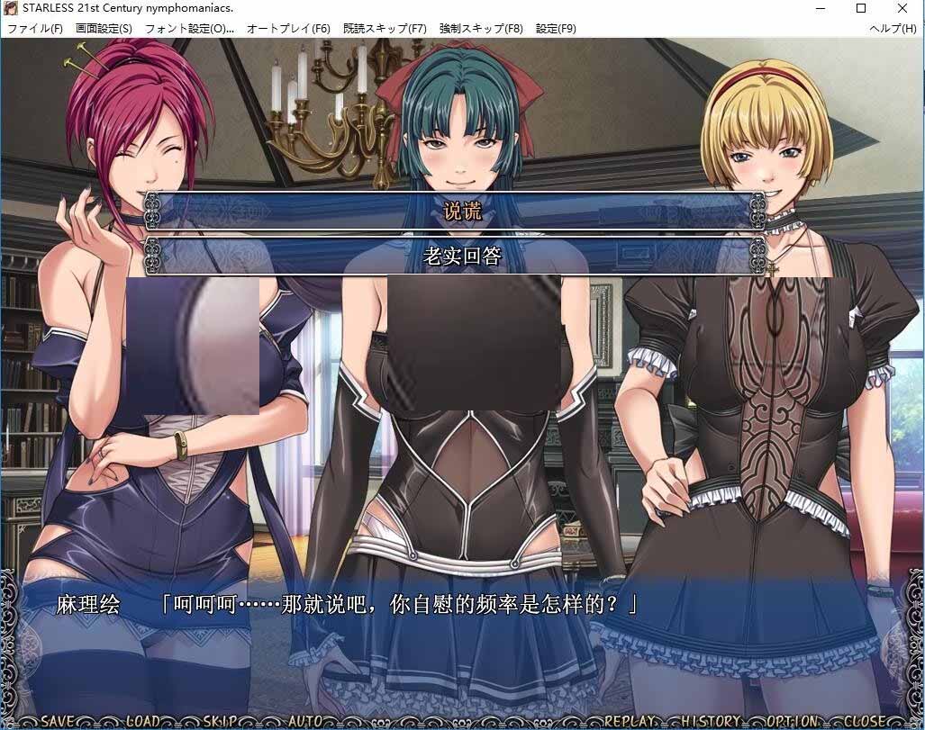 背徳之馆 背徳の馆 STARLESS 汉化步兵版