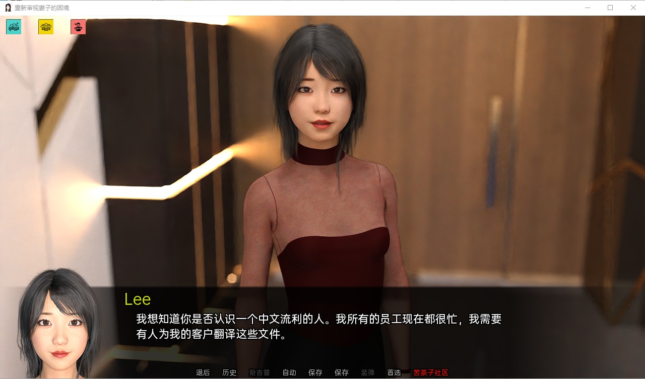 妻子的困境重温 Wifey'sDilemmaRevisited v0.7 PC+安卓中文版