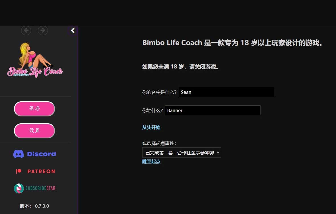 宾宝生活教练BimboLifeCoach v7.3浏览器转中文