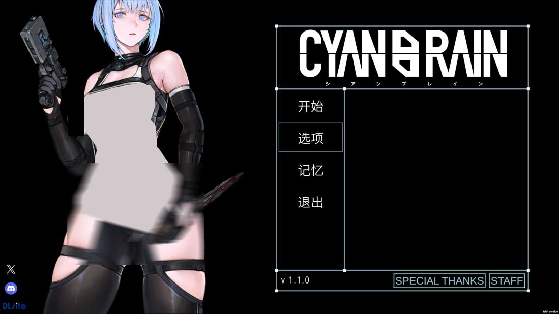 青色大脑 CYANBRAIN シアンブレイン Ver1.10