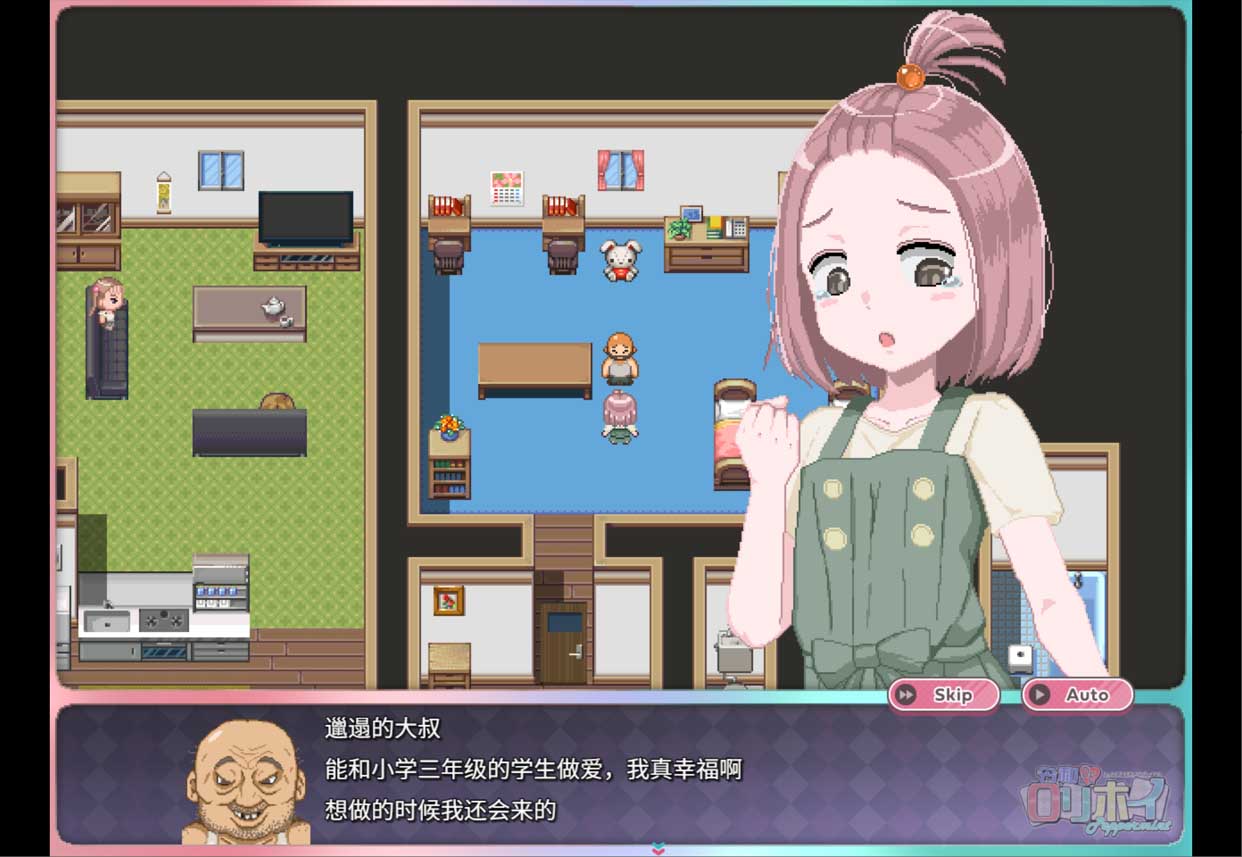 令和DE萝莉魔法薄荷 令和DE口リホイPeppermint Ver1.20 官方中文版