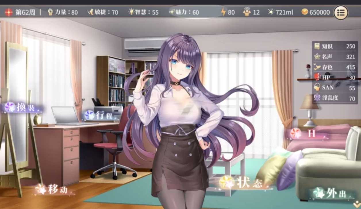性转契约与痴汉少女V1.3.4 官方中文步兵版 性转契约与痴汉少女V1.3.4 官方中文步兵版