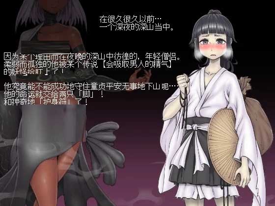 三张符~三枚のおふだ DL破解版 三张符~三枚のおふだ DL破解版