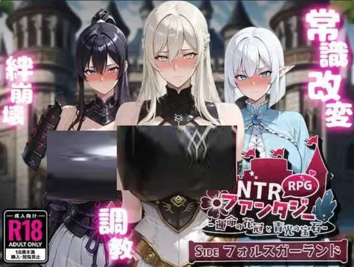 NTR幻想 -命运的花冠与青光宝石 AI汉化版 NTR幻想 -命运的花冠与青光宝石 AI汉化版